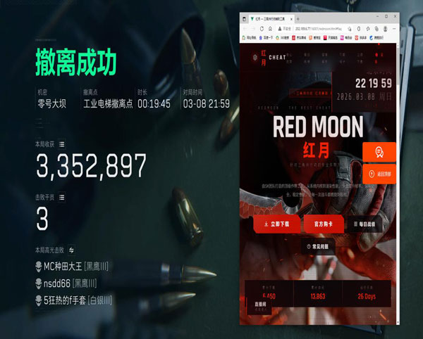 飞雷神外挂三角洲软件效果
